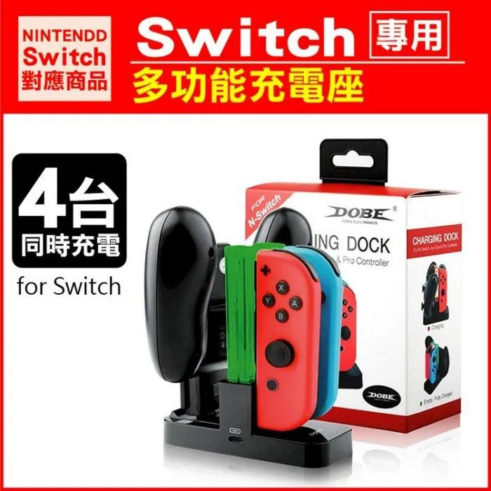 雙用 手把座充【8階堂】NS-22 手把座 DOBE Switch充電座 充電底座 VX JoyCon+Pro 任天堂 歷史價格詳細信息