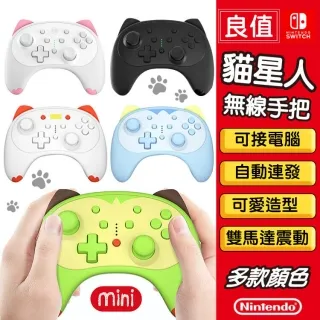 良值switch pro手柄 震動連發無線透明遊戲手柄 五代手柄 歷史價格詳細信息