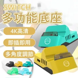 switch多功能充電底座 ns碟pian收納支架 手柄充電 私模 歷史價格詳細信息
