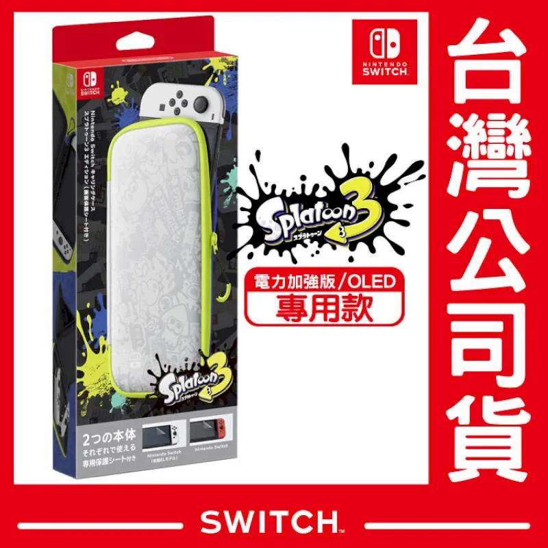 【Switch OLED】 斯普拉遁3  漆彈大作戰 主機本體 螢幕 7吋液晶 盒裝公司貨 不含JOY-CON和底座 歷史價格詳細信息