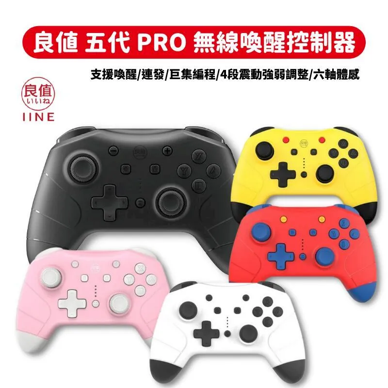 【IINE_良值】NS Switch PRO手把 控制器 喚醒無線連發震動NFC版 - 海賊王主題 歷史價格詳細信息