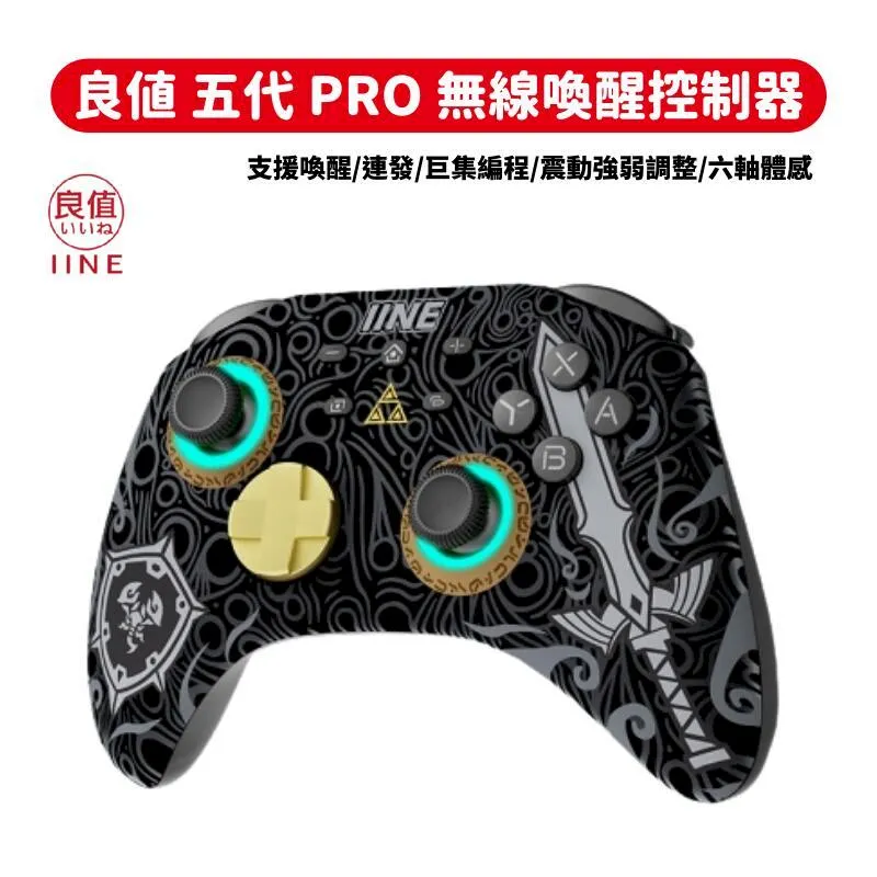 【IINE_良值】NS Switch PRO手把 控制器 喚醒無線連發震動NFC版 - 海賊王主題 歷史價格詳細信息