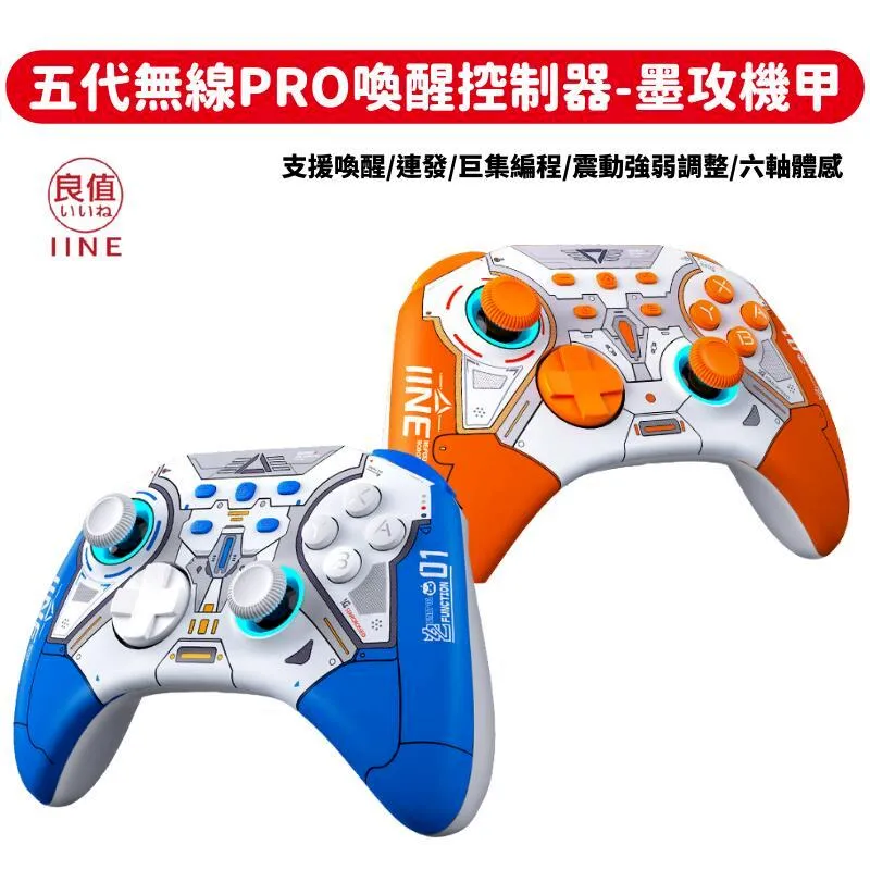 【良值五代】粉白色 NS Switch Pro控制器 搖桿 無線手把 NFC 連發 喚醒 手機可用【L704】台中星光 歷史價格詳細信息