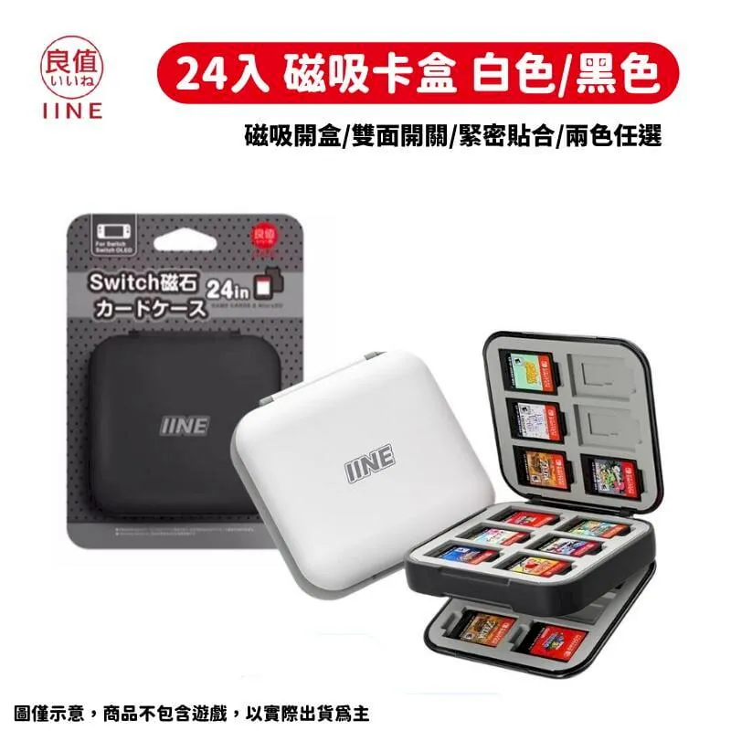 良值 Switch 磁吸卡匣盒 小八腕醬將 L816 現貨 NS 遊戲卡匣 遊戲 卡帶 收納 卡帶盒 歷史價格詳細信息