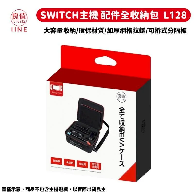 switch收納包全套大硬殼ns斜挎便攜主機手柄套整理箱【家家備家居工具】 歷史價格詳細信息