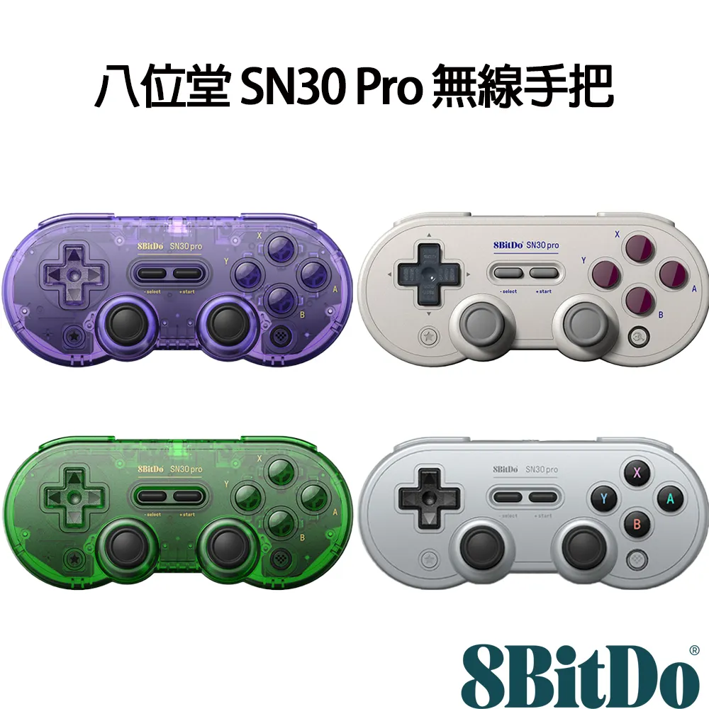 八位堂 8Bitdo SN30 PRO2藍牙手把 經典灰 (原廠授權、保固一年/支援switch、steam使用/APP自訂義) 歷史價格詳細信息