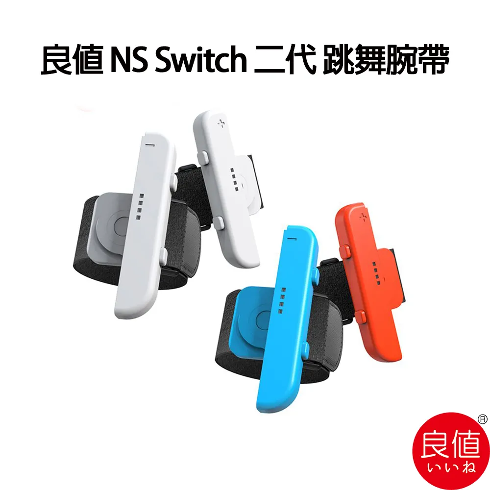 良值 Switch 腕帶手繩 2入裝 L575 現貨 NS OLED JC 手繩 JoyCon 腕帶 歷史價格詳細信息