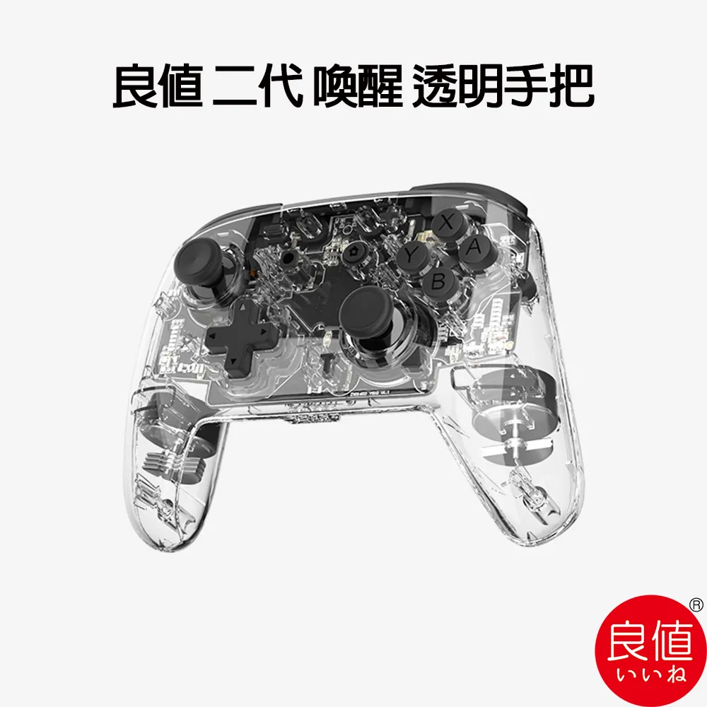 良值 二代 RGB進階版 L617 無線PRO控制器 NS switch/PC 喚醒 連發 NFC 加強版手把 歷史價格詳細信息