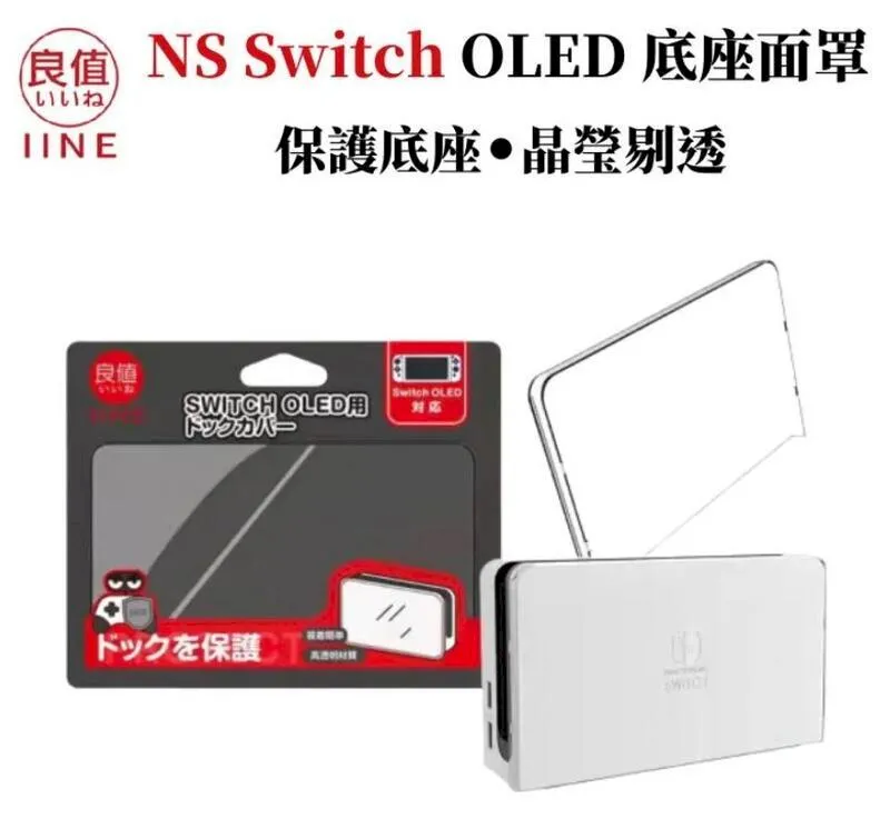 【IINE_良值】NS Switch PRO手把 控制器 喚醒無線連發震動NFC版 - 海賊王主題 歷史價格詳細信息