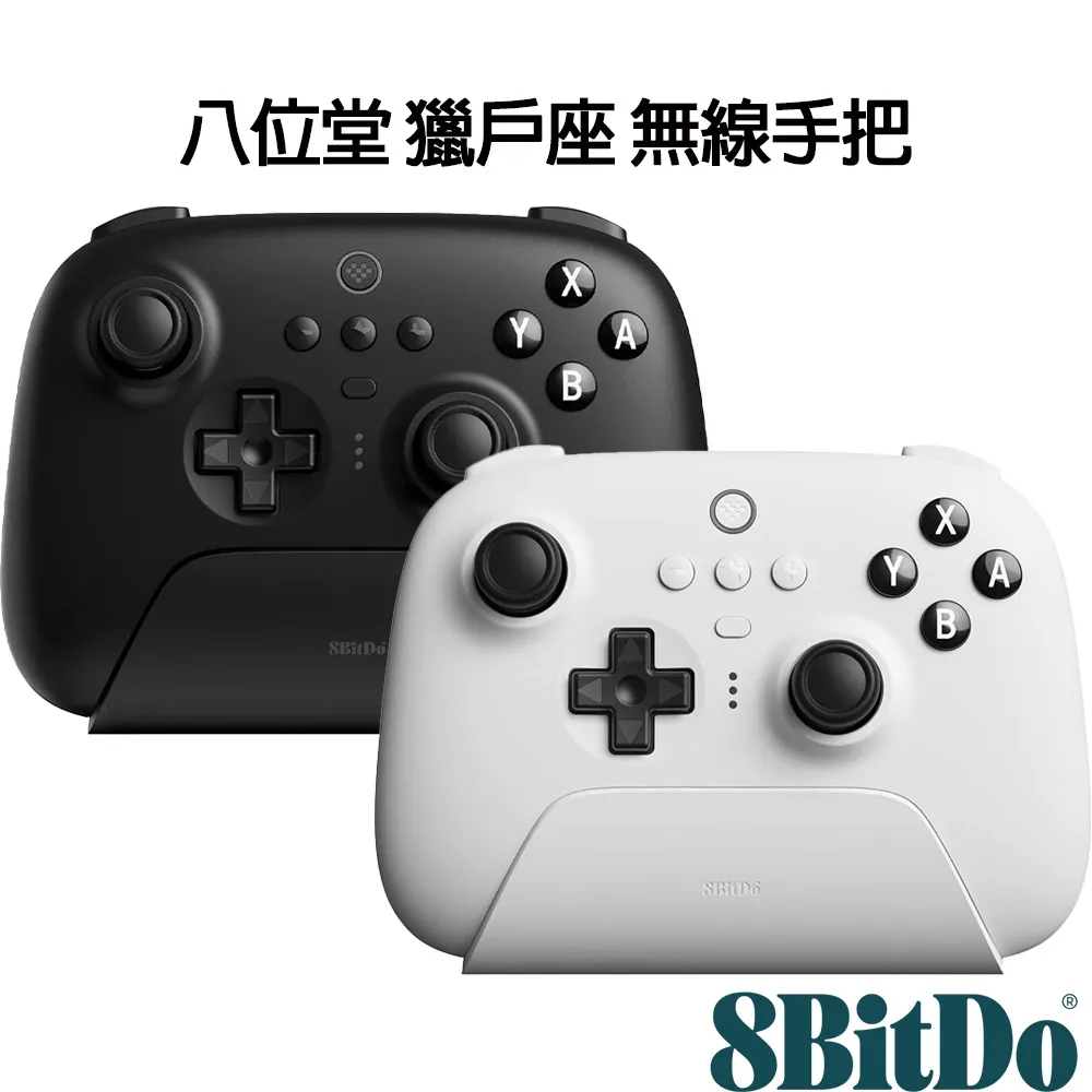 【8Bitdo】八位堂 獵戶座無線遊戲手把-白(鍵寧公司貨) 歷史價格詳細信息