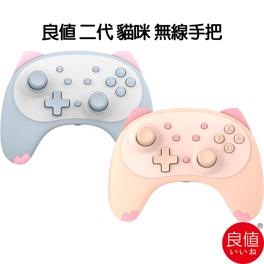 良值 二代 RGB進階版 L617 無線PRO控制器 NS switch/PC 喚醒 連發 NFC 加強版手把 歷史價格詳細信息
