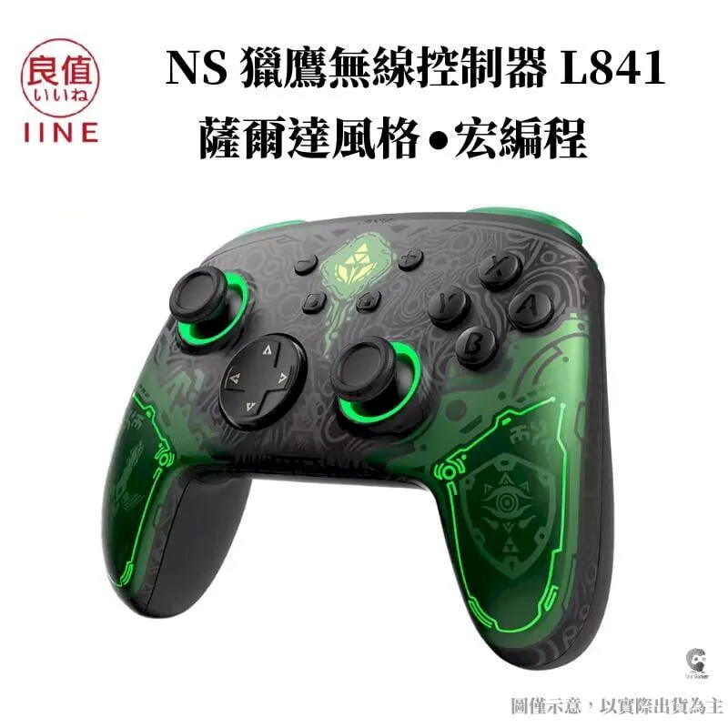 良值 薩爾達 王國之淚 充電握把 L813 NS JoyCon 擴充手把 握把 可充電 Switch 歷史價格詳細信息