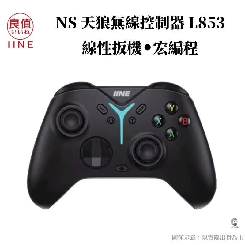 【良值】天狼 霍爾跨平台宏編程連發三模控制器(黑 L853 For Switch/PC/行動裝置) 歷史價格詳細信息