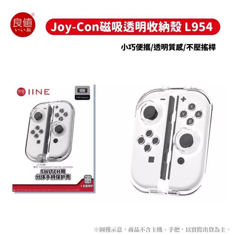 良值 Switch 透明搖桿帽 4入裝 L556 現貨 通用 NS Lite OLED 歷史價格詳細信息