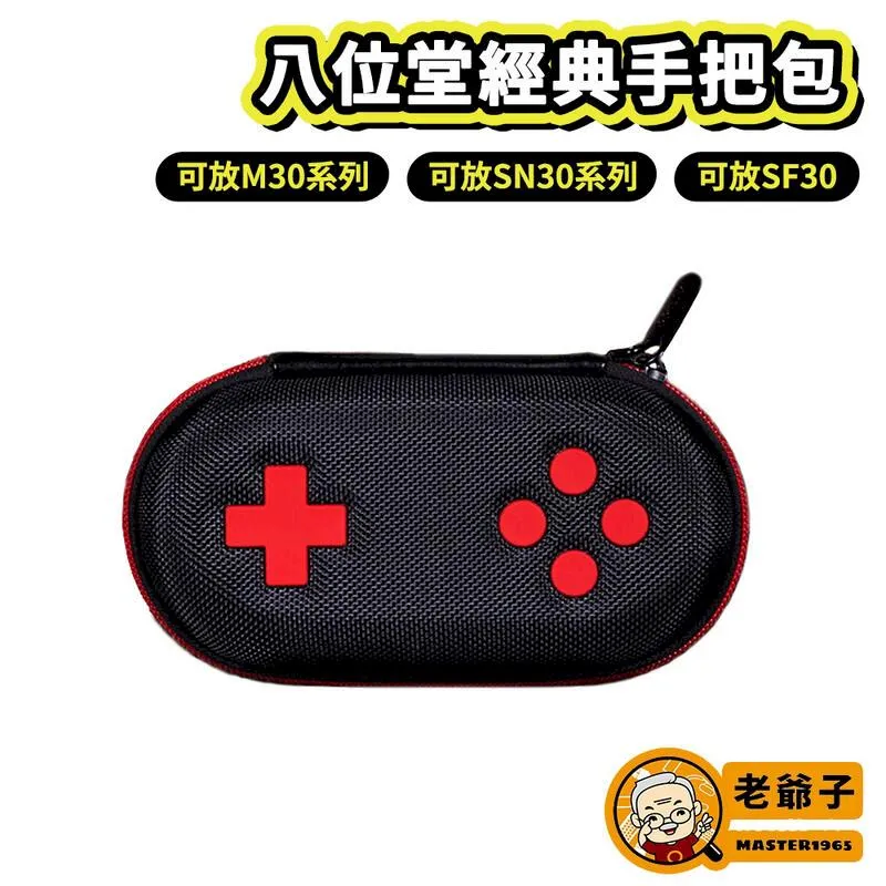 八位堂m30 md 版2.4g無線手把ns switch世嘉迷你sega遊戲機用 歷史價格詳細信息