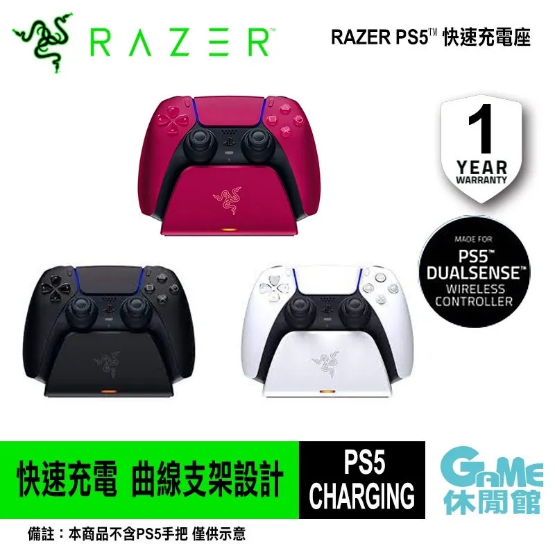 Razer 雷蛇 PS5周邊  DS5 無線控制器 快速充電座 快速充電台【魔力電玩】 歷史價格詳細信息