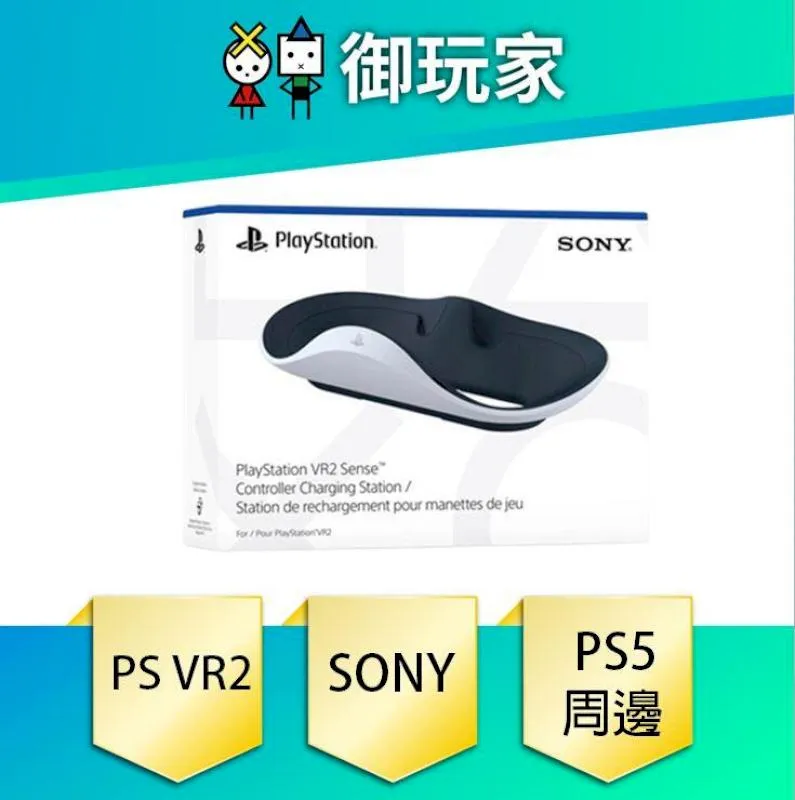 【PlayStation VR2】 【周邊】副廠 VR2收納包【普雷伊】 歷史價格詳細信息