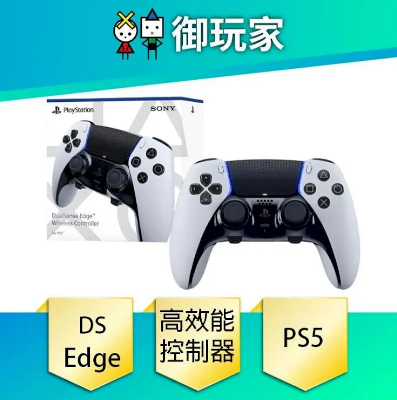 PS5 DualSense Edge 控制器 【預購第二批】【GAME休閒館】 歷史價格詳細信息