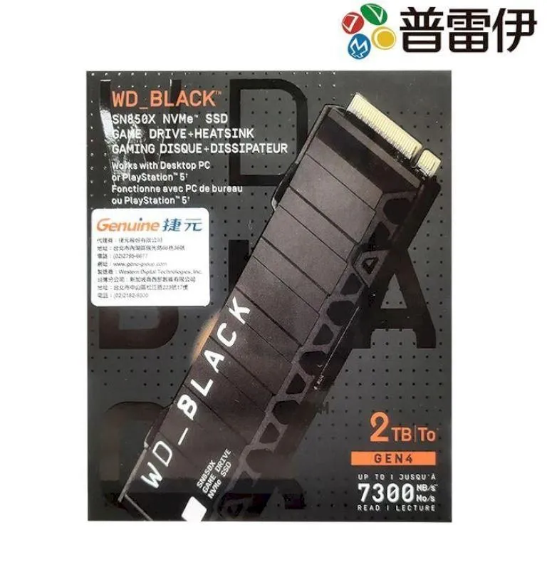 WD 黑標 SN850X 2TB 2T M.2 NVMe PCIe SSD 固態硬碟 WDS200T2XHE(散熱片) 歷史價格詳細信息