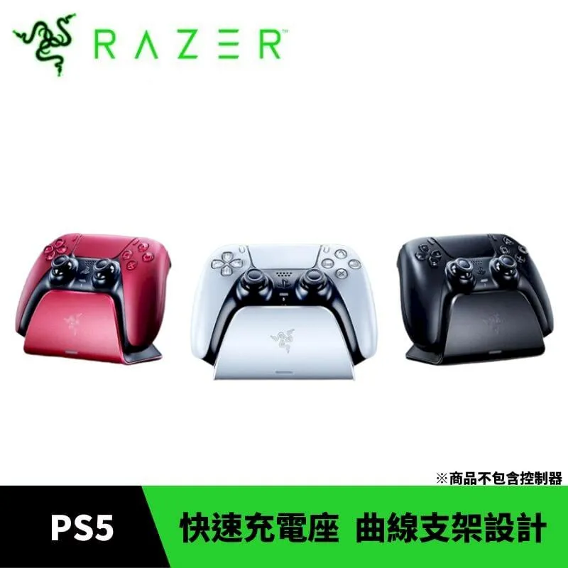 Razer 雷蛇 PS5周邊  DS5 無線控制器 快速充電座 快速充電台【魔力電玩】 歷史價格詳細信息
