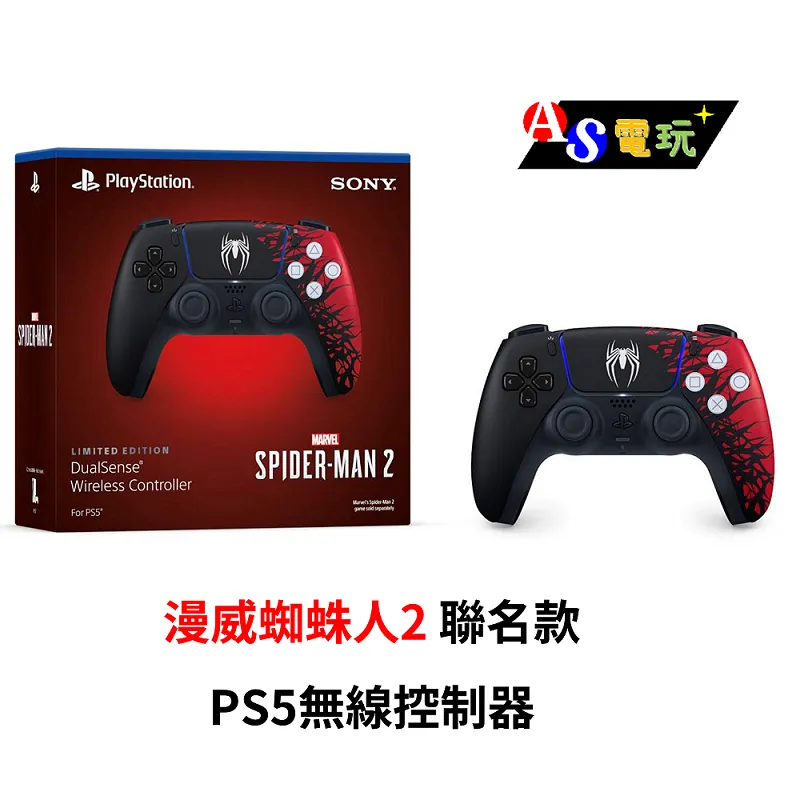 原廠 PS5 太空戰士16 FF16 無線控制器 手把 FINAL FANTASY XVI 歷史價格詳細信息