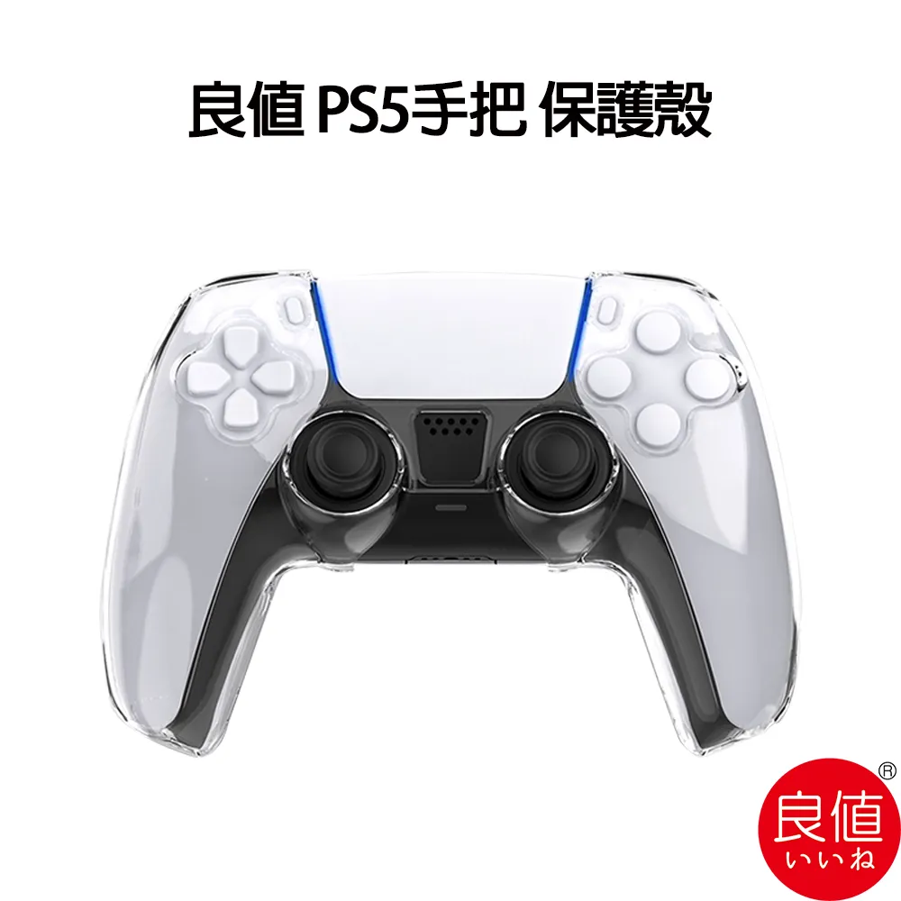 良值 PS5 手把 低中高搖桿帽 6入裝 L428 L429 P5控制器 類比套 搖桿套 PS5周邊 歷史價格詳細信息