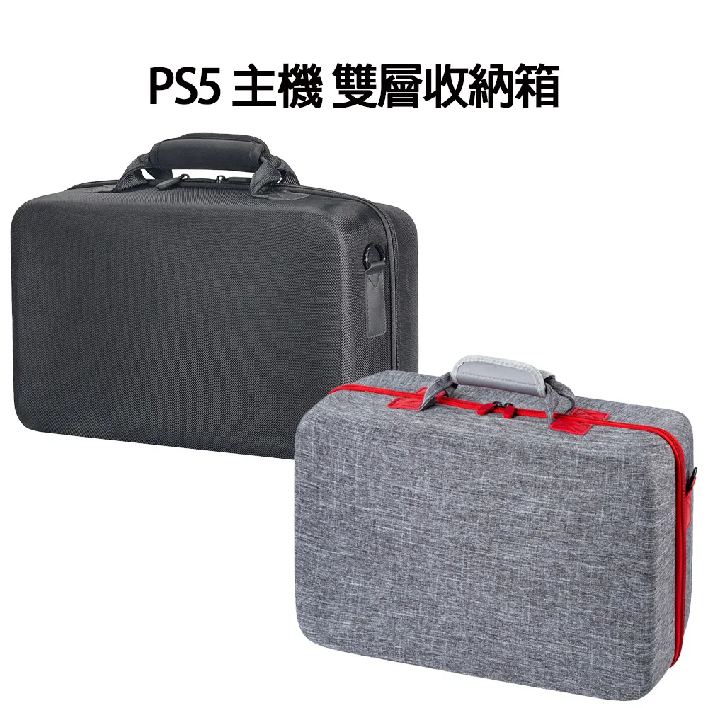 PS5 主機 雙層收納箱 價格比較,價格查詢,歷史價格詳細信息