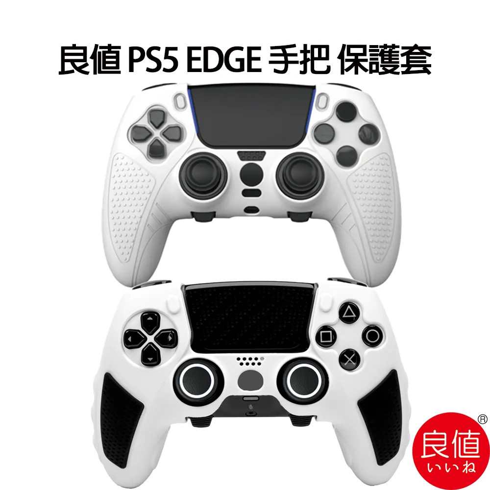 良值 PS5 手把 低中高搖桿帽 6入裝 L428 L429 P5控制器 類比套 搖桿套 PS5周邊 歷史價格詳細信息
