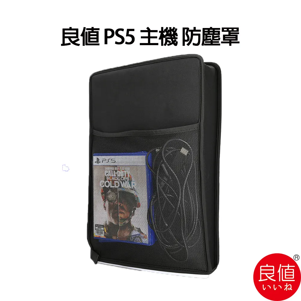 ps5防塵罩4 Pro Slim主機防塵罩XBOX主機套PS5全透明亞~特價下殺 免運 歷史價格詳細信息