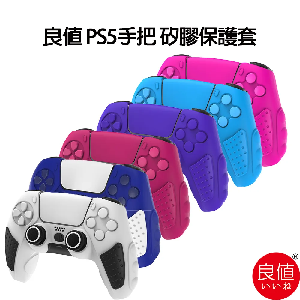 良值 PS5 手把 低中高搖桿帽 6入裝 L428 L429 P5控制器 類比套 搖桿套 PS5周邊 歷史價格詳細信息