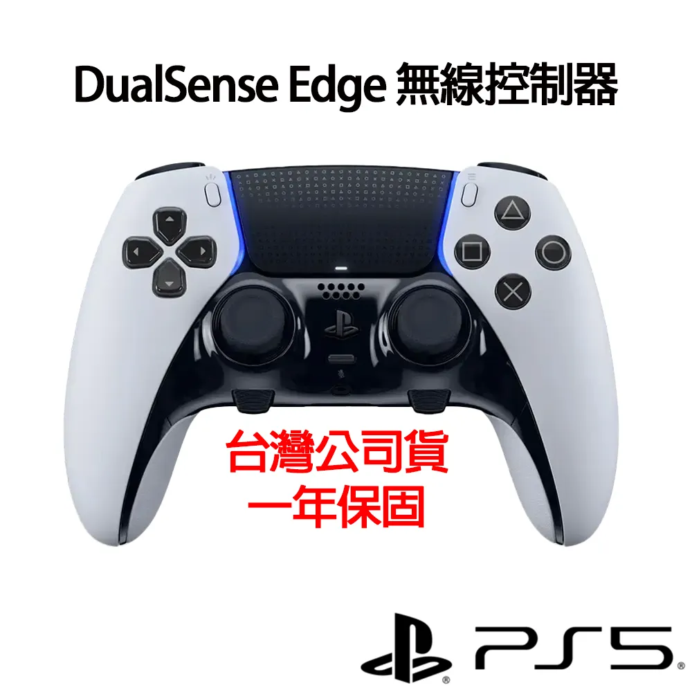SONY PS5 DualSense Edge 無線控制器 搖桿 PS5 手把 台灣公司貨 現貨 原廠保固 一年保固 歷史價格詳細信息