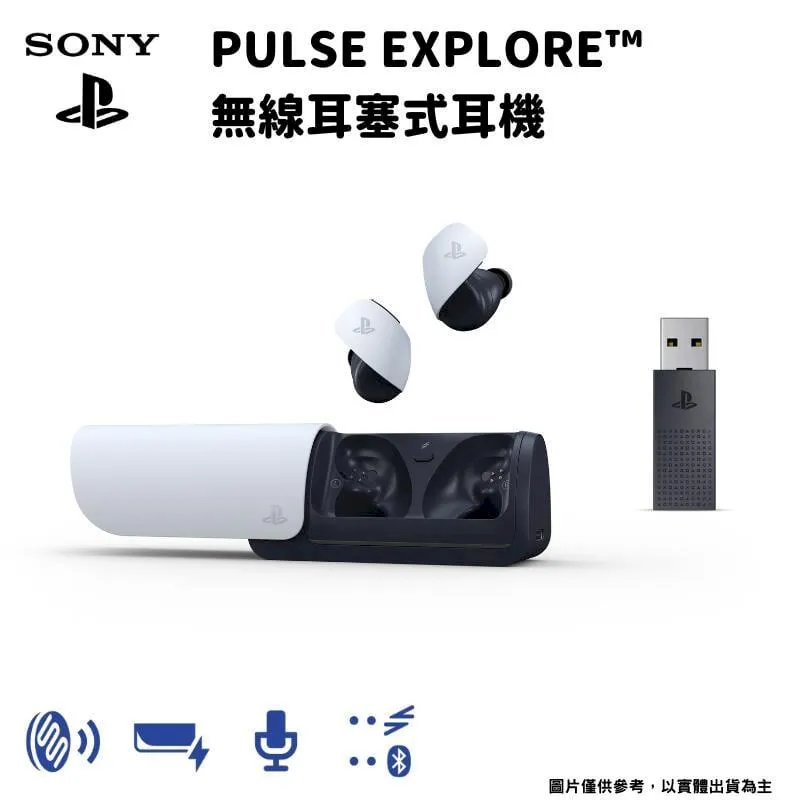 【SONY 索尼】PS5 PULSE 3D 無線耳機組(PlayStation 5 原廠周邊) 歷史價格詳細信息