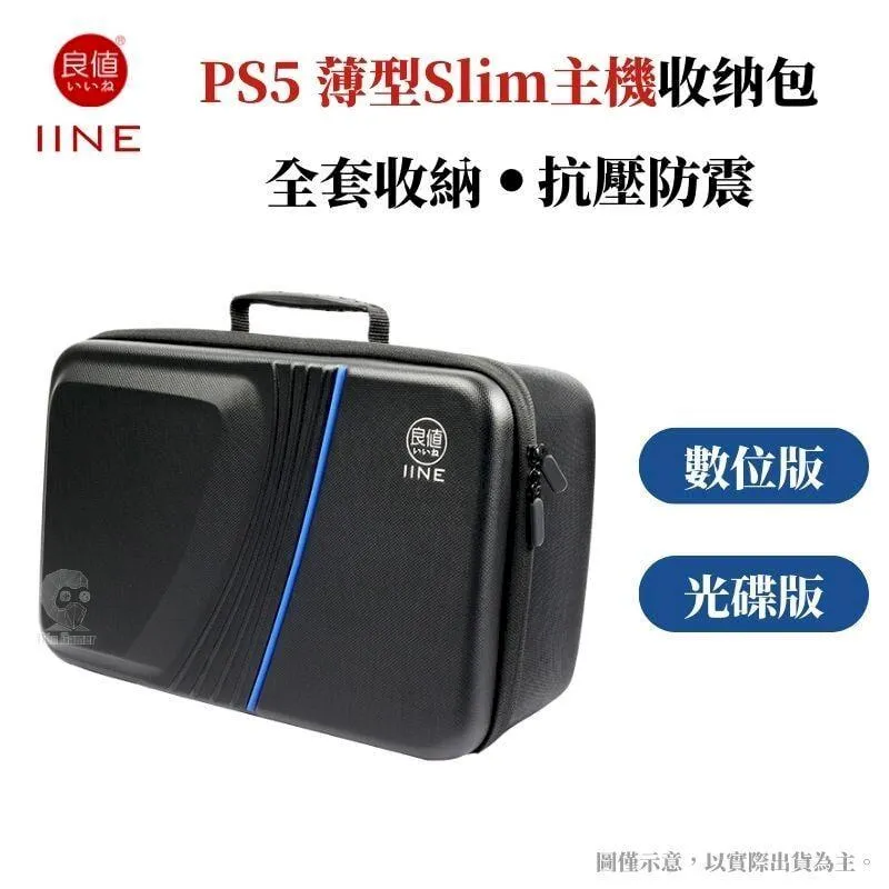 PS5 薄型 slim主機 單層收納包 歷史價格詳細信息