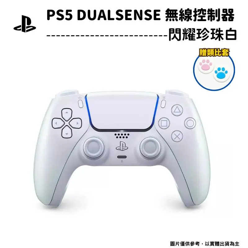 SONY PS5 DualSense Edge 無線控制器 搖桿 PS5 手把 台灣公司貨 現貨 原廠保固 一年保固 歷史價格詳細信息