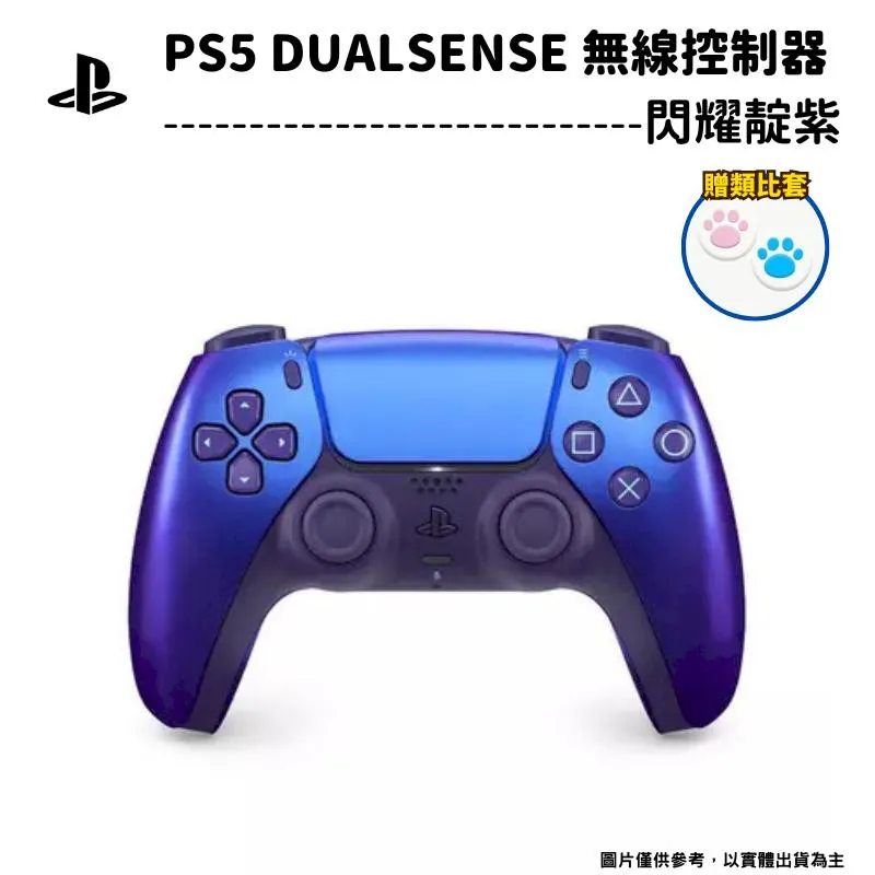 SONY PS5 DualSense Edge 無線控制器 搖桿 PS5 手把 台灣公司貨 現貨 原廠保固 一年保固 歷史價格詳細信息