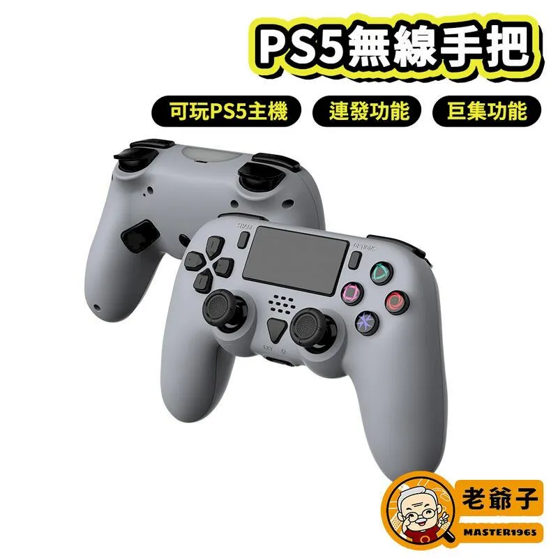 DOBE PS5 手把 控制器 保護套(厚)/只 TP5-0541【預購】【GAME休閒館】 歷史價格詳細信息