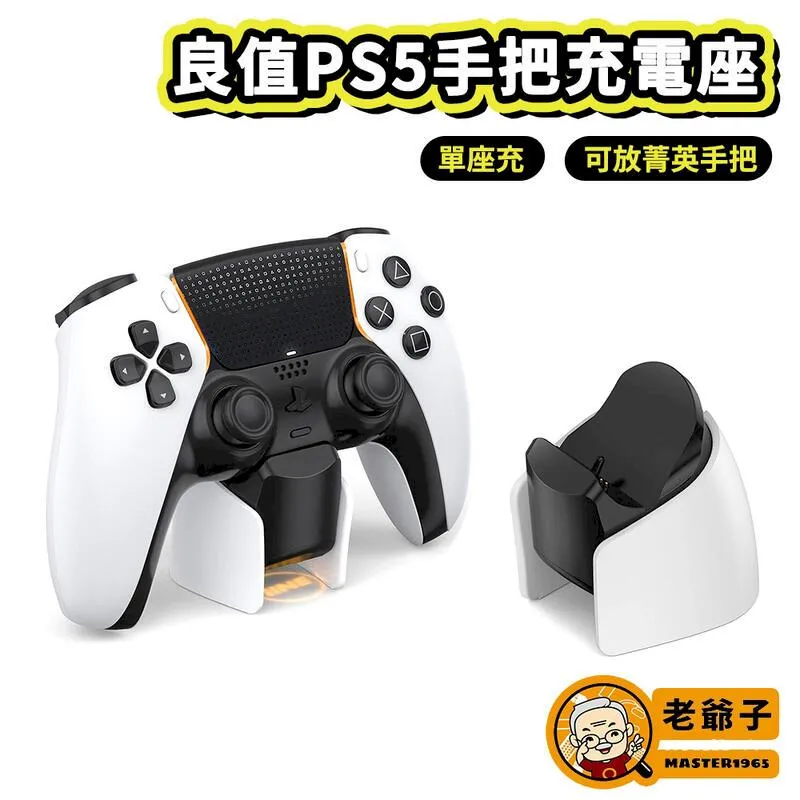 良值 PS5 手把 低中高搖桿帽 6入裝 L428 L429 P5控制器 類比套 搖桿套 PS5周邊 歷史價格詳細信息
