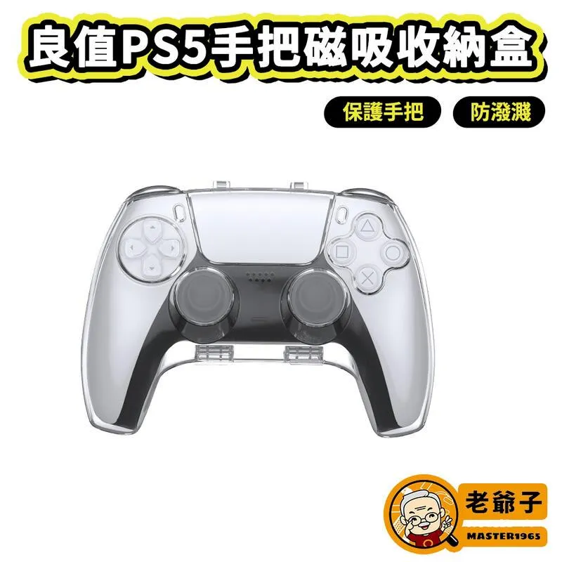 良值 PS5 手把 低中高搖桿帽 6入裝 L428 L429 P5控制器 類比套 搖桿套 PS5周邊 歷史價格詳細信息