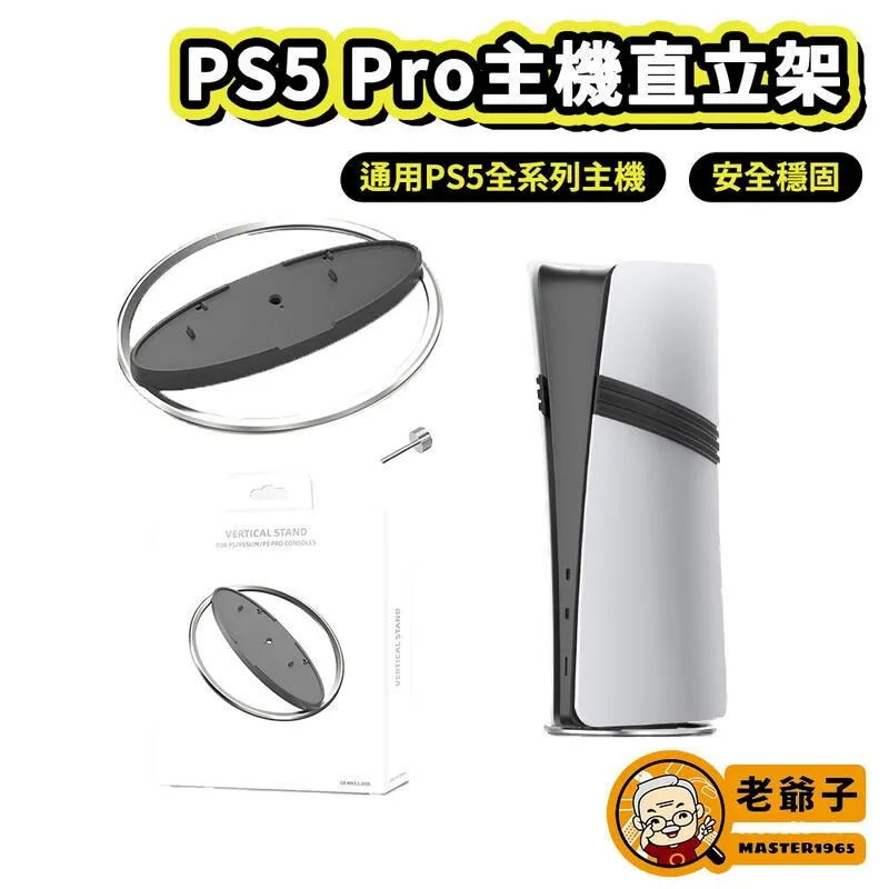 PS5 PRO 主機+光碟機+精選遊戲 組合 歷史價格詳細信息