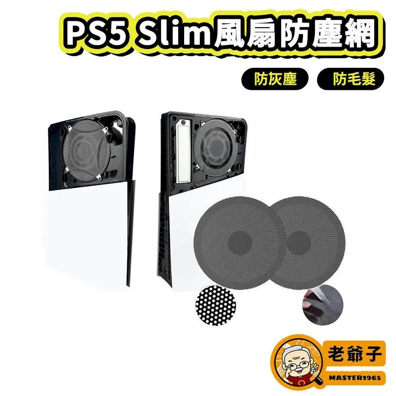 【iPega】PS5 SLIM 副廠 主機炫光散熱直立架 歷史價格詳細信息