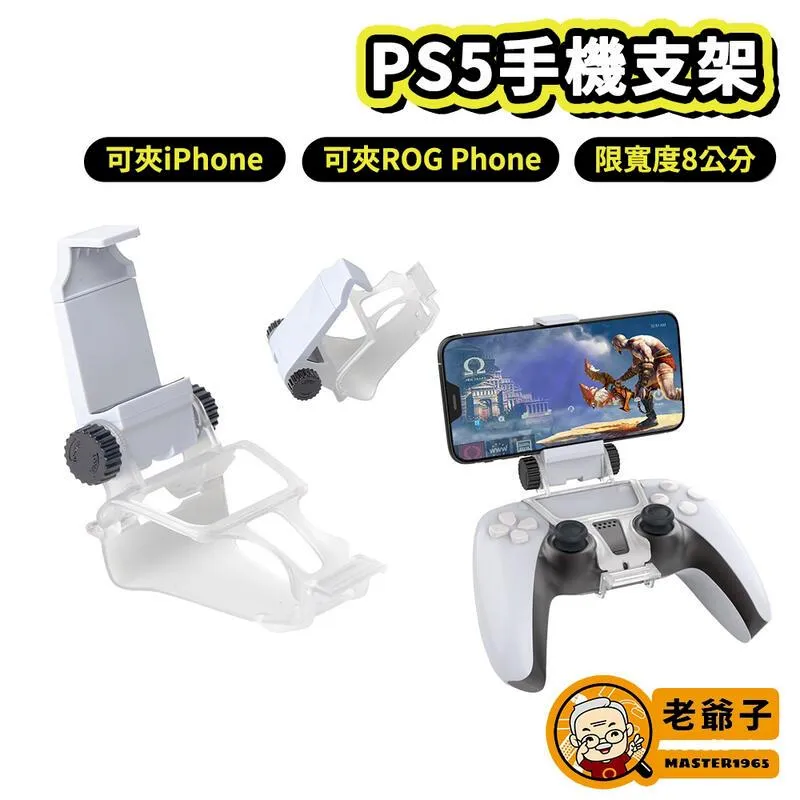 DOBE PS5 手把 控制器 保護套(厚)/只 TP5-0541【預購】【GAME休閒館】 歷史價格詳細信息