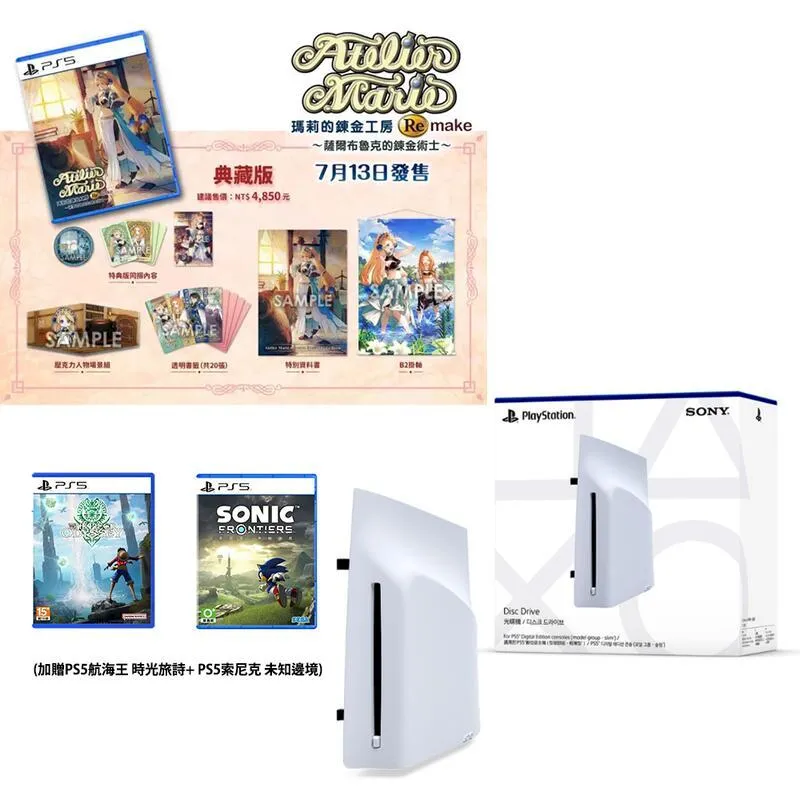 PS5 Ultra HD Blu-ray光碟機 CFI-ZDD1G+PS5星際大戰 亡命之徒 中文黃金版 歷史價格詳細信息