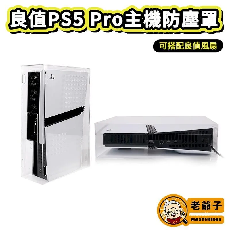 PS5 PRO 主機+光碟機+精選遊戲 組合 歷史價格詳細信息