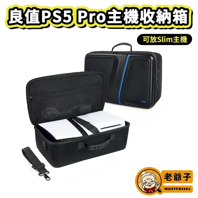 PS5 PRO 主機+光碟機+精選遊戲 組合 歷史價格詳細信息