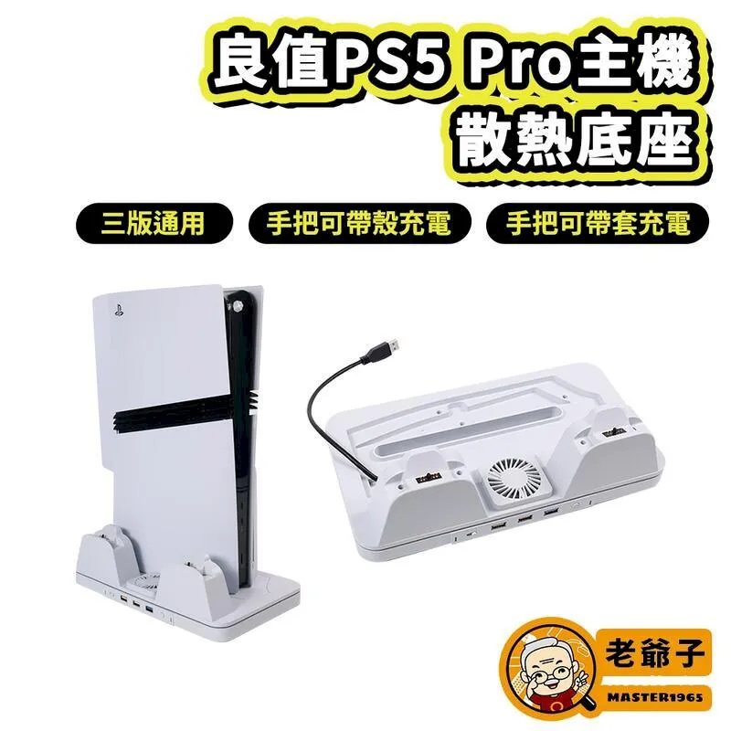 PS5 PRO 主機+光碟機+精選遊戲 組合 歷史價格詳細信息