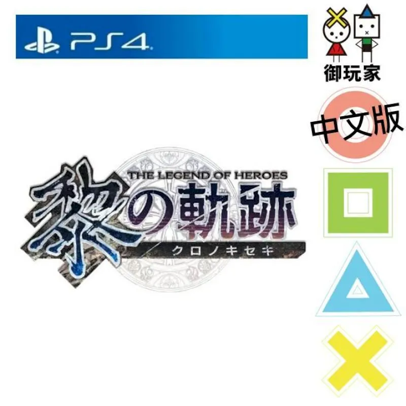 PS4 英雄傳說 閃之軌跡 4 特典 資料夾 (SD10) 歷史價格詳細信息