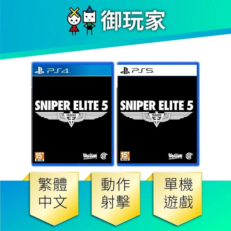 【PS4】狙擊精英 5《中文版》【普雷伊】 歷史價格詳細信息