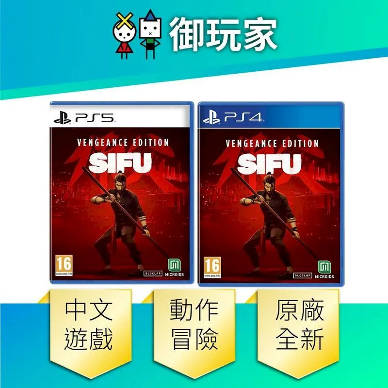 【PS4】師父 Sifu《中文版》【普雷伊】 歷史價格詳細信息