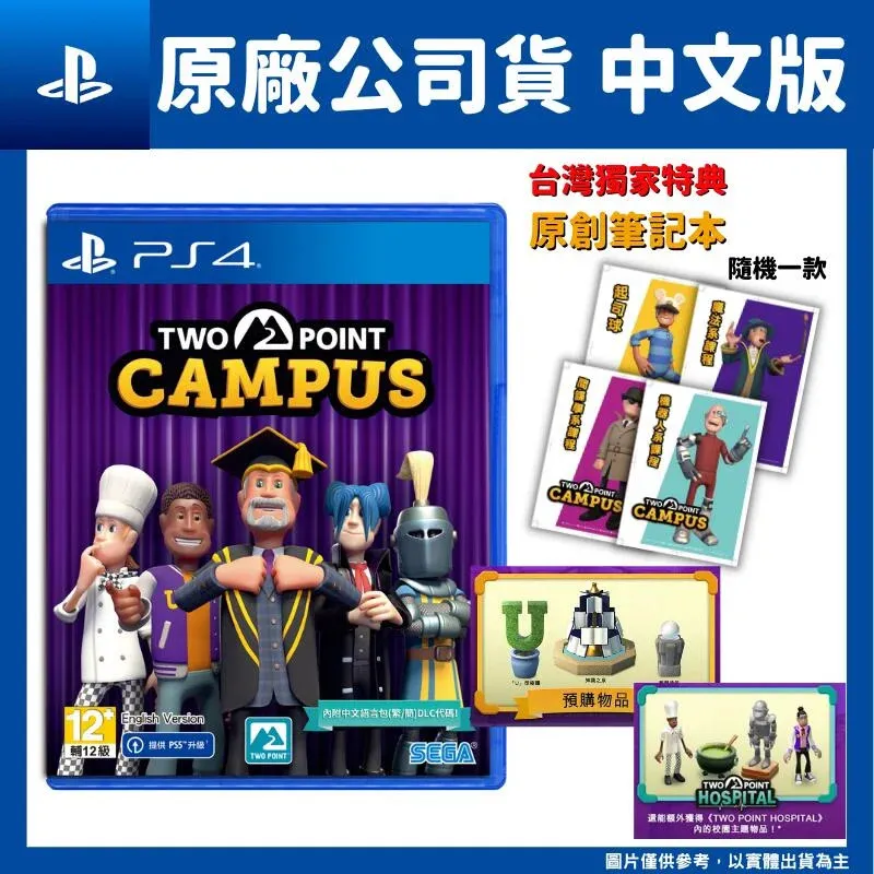 PS4 《雙點醫院 Two Point Hospital 巨無霸包  》中文版 【現貨】【GAME休閒館】 歷史價格詳細信息