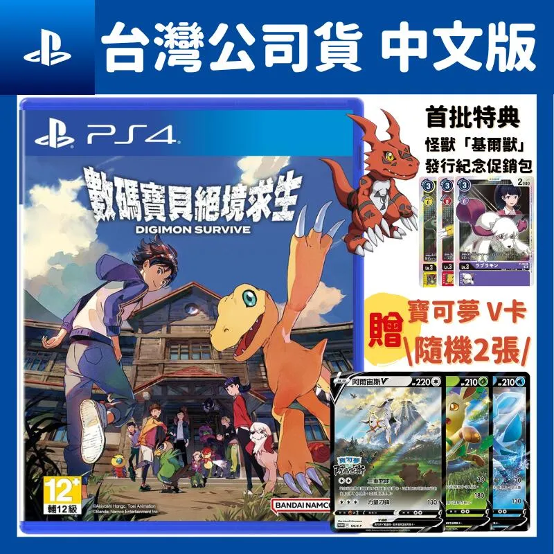 PS4 寶貝龍 重燃三部曲 英文美版 Spyro Reignited Trilogy【一起玩】(現貨全新) 歷史價格詳細信息